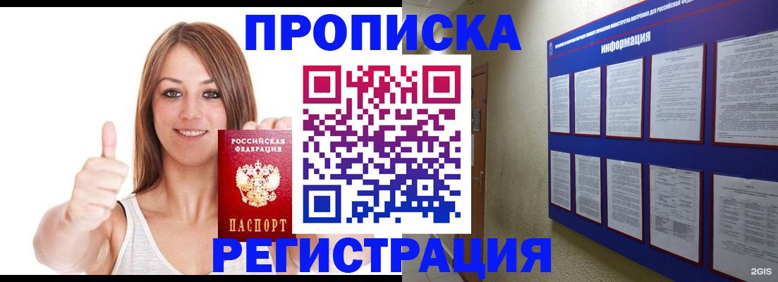 прописка от собственника в Навашино