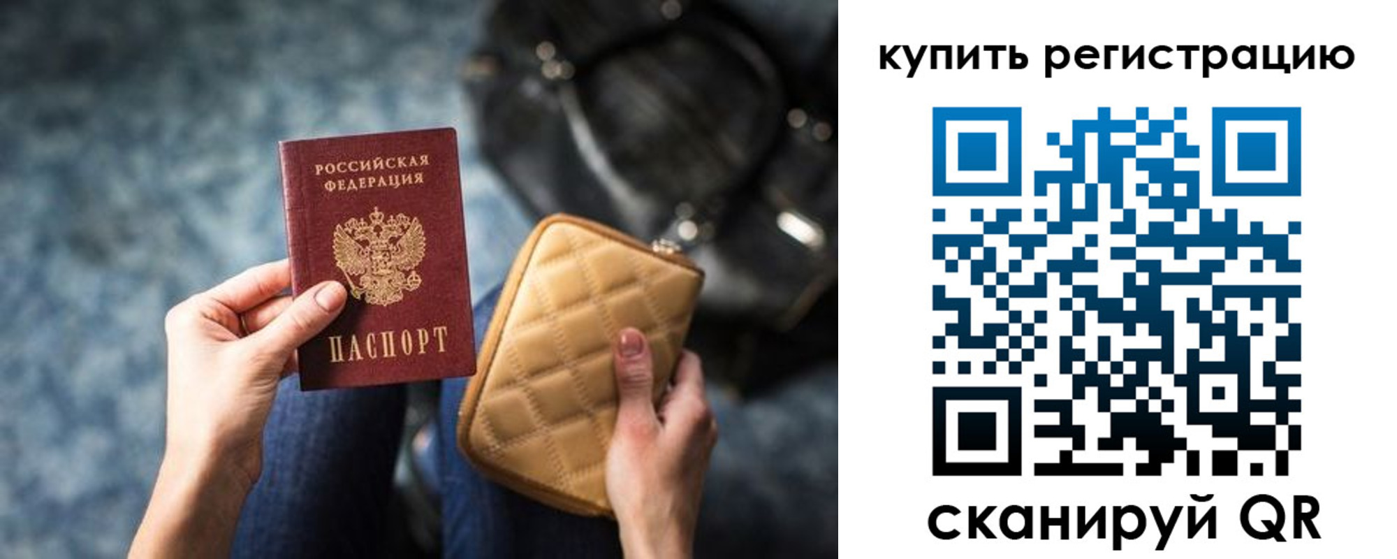 временная регистрация законно в Навашино