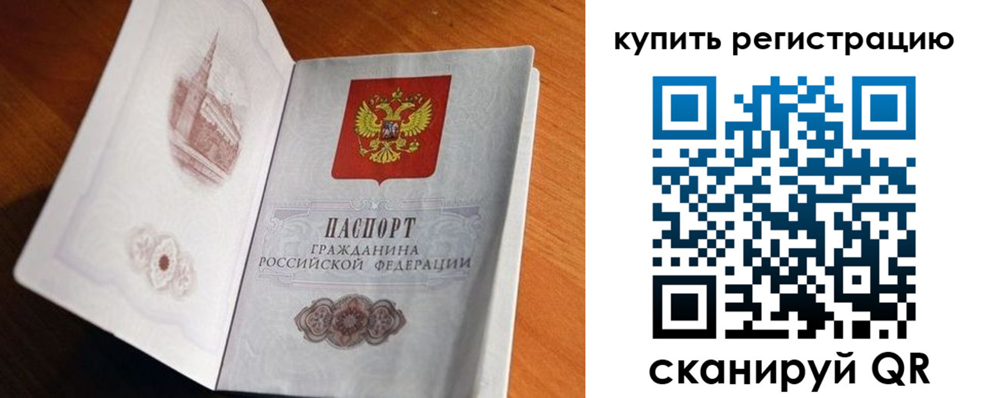 прописка законно в Навашино