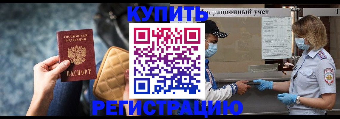 прописка для школы в Навашино