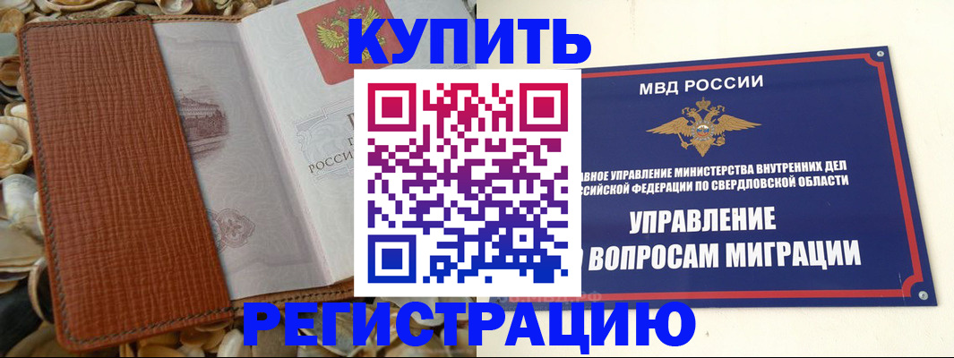 временная регистрация недорого в Навашино