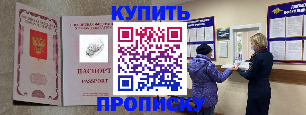 прописка от собственника в Навашино