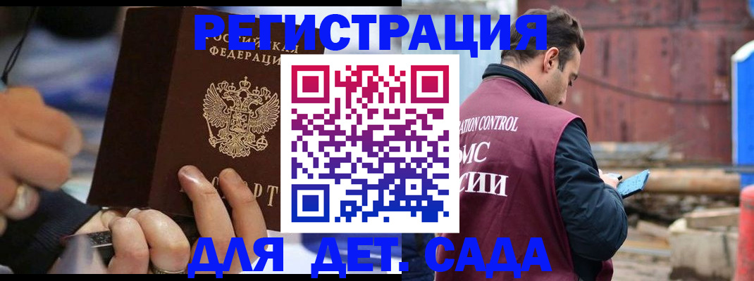 прописка законно в Навашино