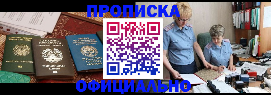 прописка для кредита в Навашино