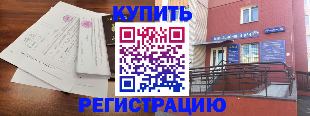 временная регистрация законно в Навашино