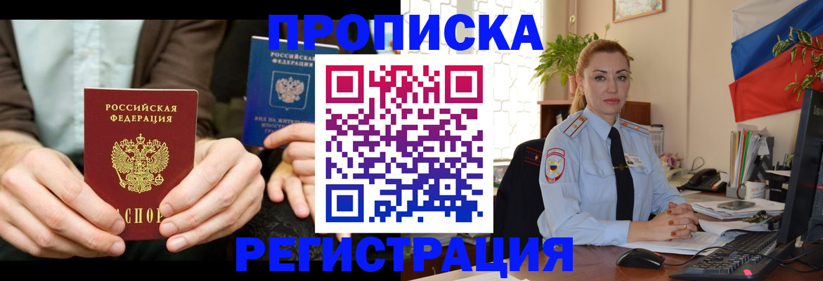 прописка 2025 в Навашино